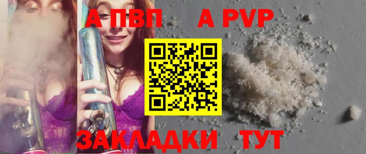Alpha PVP VHQ Алексеевка