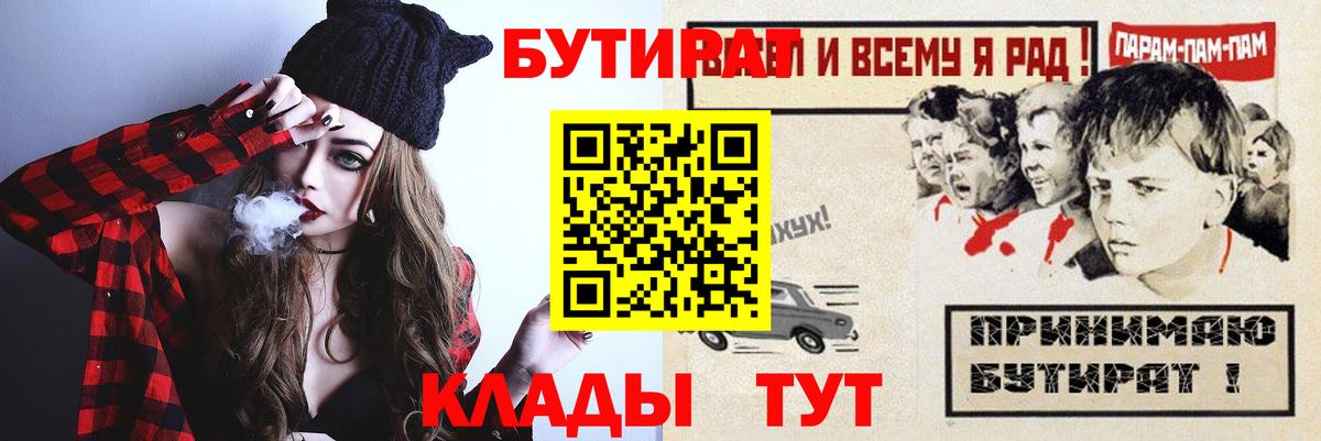 Бутират  Вход с VPN  Алексеевка  Бутират вода 