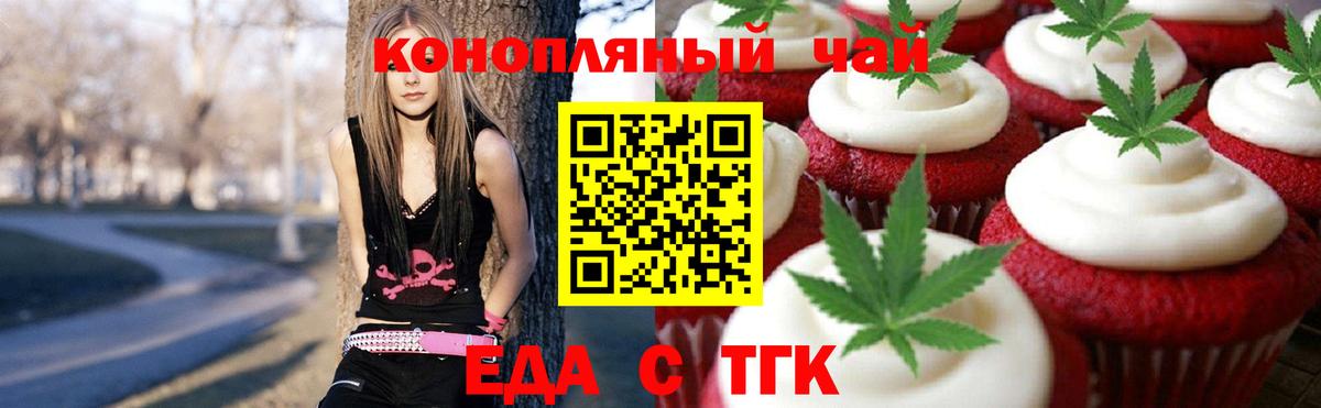 Cannafood марихуана  Вход с VPN  Алексеевка 