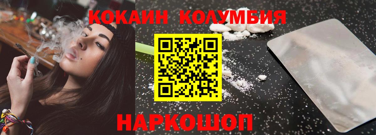 КОКАИН VHQ Алексеевка
