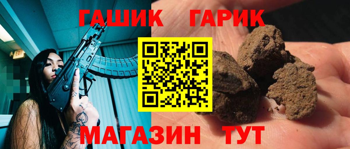 ГАШ ice o lator  ГАШИШ  Алексеевка  ГАШ индика сатива  Вход с VPN 