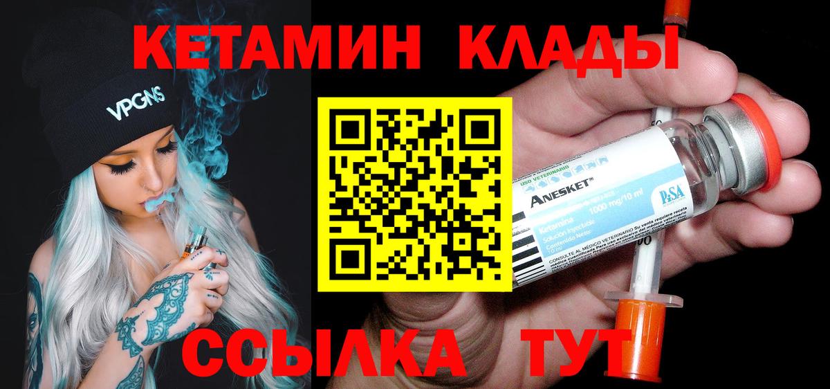 Кетамин ketamine Алексеевка