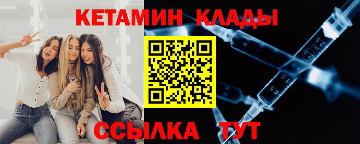 КЕТАМИН VHQ  Вход с VPN  Алексеевка 