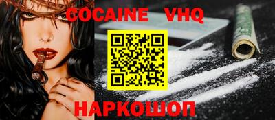 меф VHQ Абинск