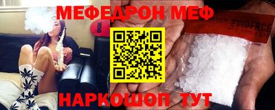 меф VHQ Абинск
