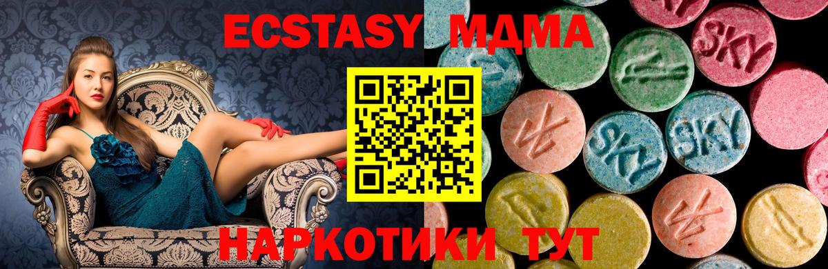 Алексеевка  МДМА кристаллы  MDMA  Вход с VPN  MDMA Molly 