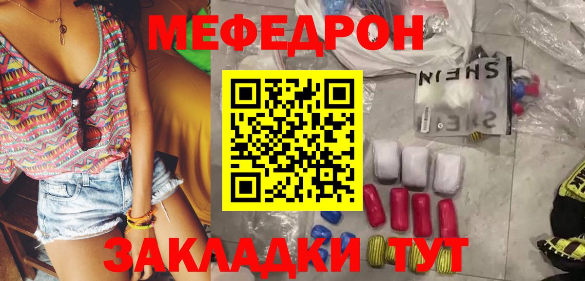Мефедрон mephedrone  Вход с VPN  Мефедрон мяу мяу  Алексеевка 