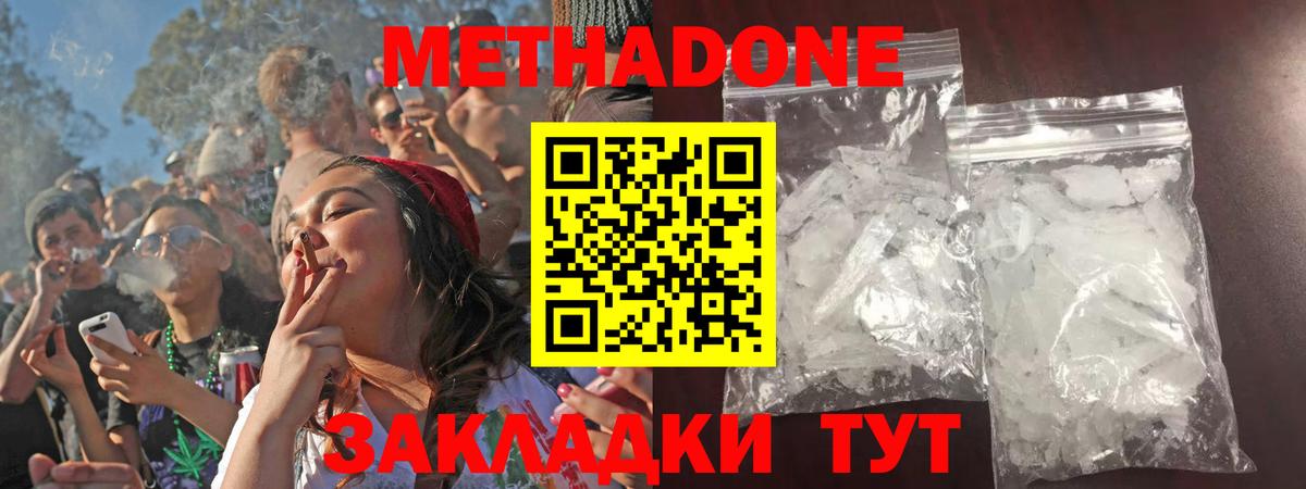 hydra как зайти  Вход с VPN  Алексеевка  мориарти состав  МЕТАДОН methadone 