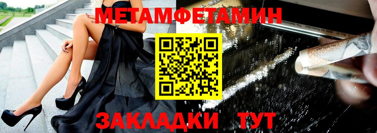 МЕТАМФЕТАМИН Декстрометамфетамин 99.9% Алексеевка