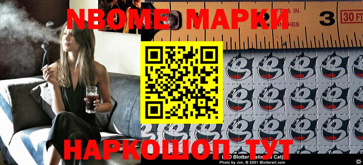 Марки N-bome 1500мкг  Марки N-bome 1500мкг  Вход с VPN  Алексеевка 