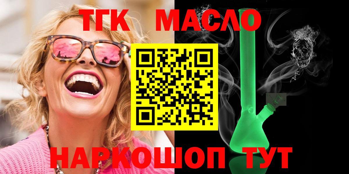 Дистиллят ТГК вейп с тгк Алексеевка