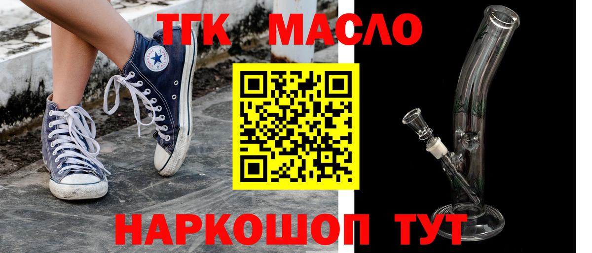 Дистиллят ТГК жижа  Вход с VPN  Алексеевка  Дистиллят ТГК вейп с тгк 